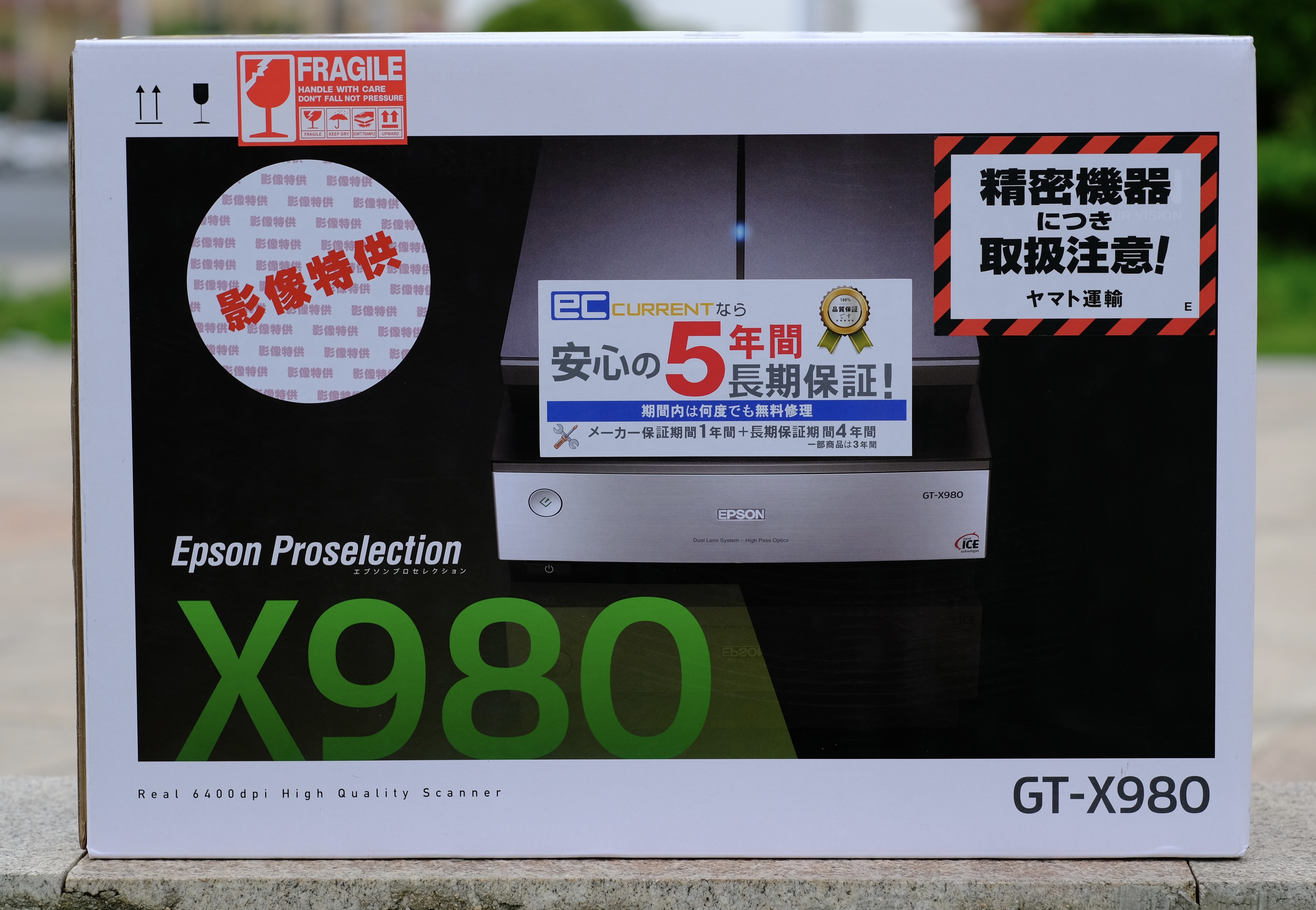 EPSON爱普生V850 Pro GT X980专业A4底片 胶片旗舰超清平板扫描仪 - 图1