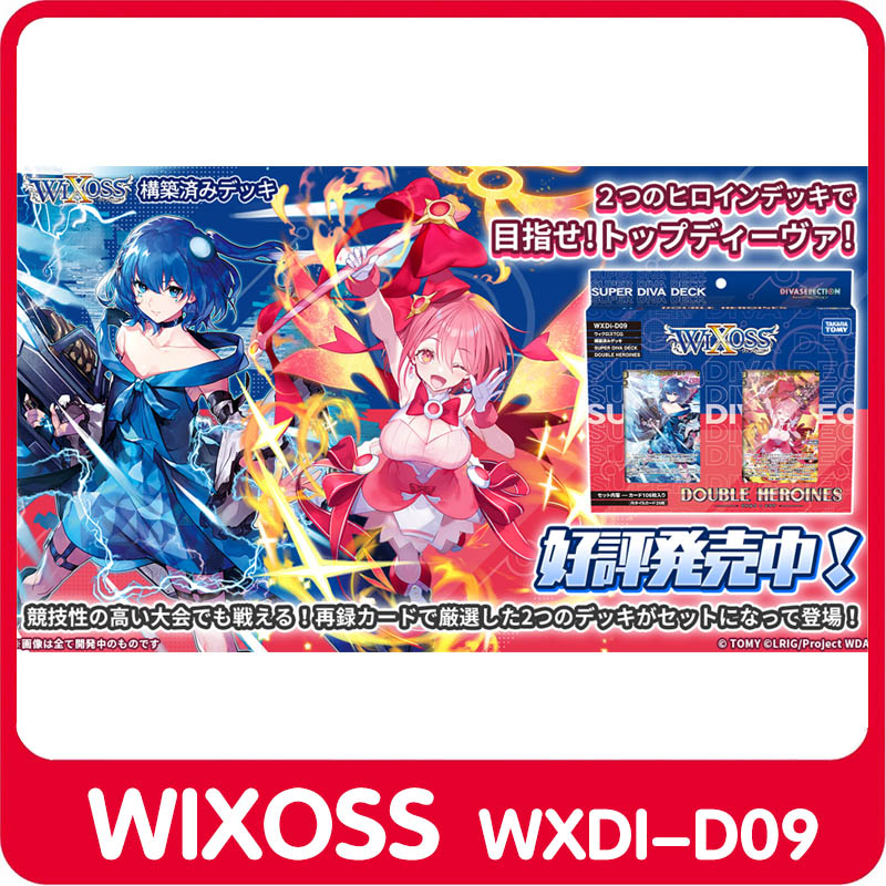 Wixoss日文版WXDi-D09 SUPER DIVA DECK DOUBLE HEROINES双人预组-图0