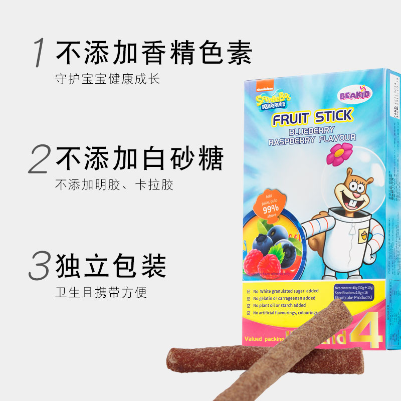 亲亲童宝美食购海绵宝宝水果棒儿童天然水果条无添加一岁宝宝果丹皮即零食果肉条0