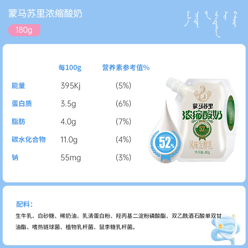 兰格格浓缩酸奶180g*12袋生牛乳酸奶低温网红袋装早餐酸牛奶整箱-图0