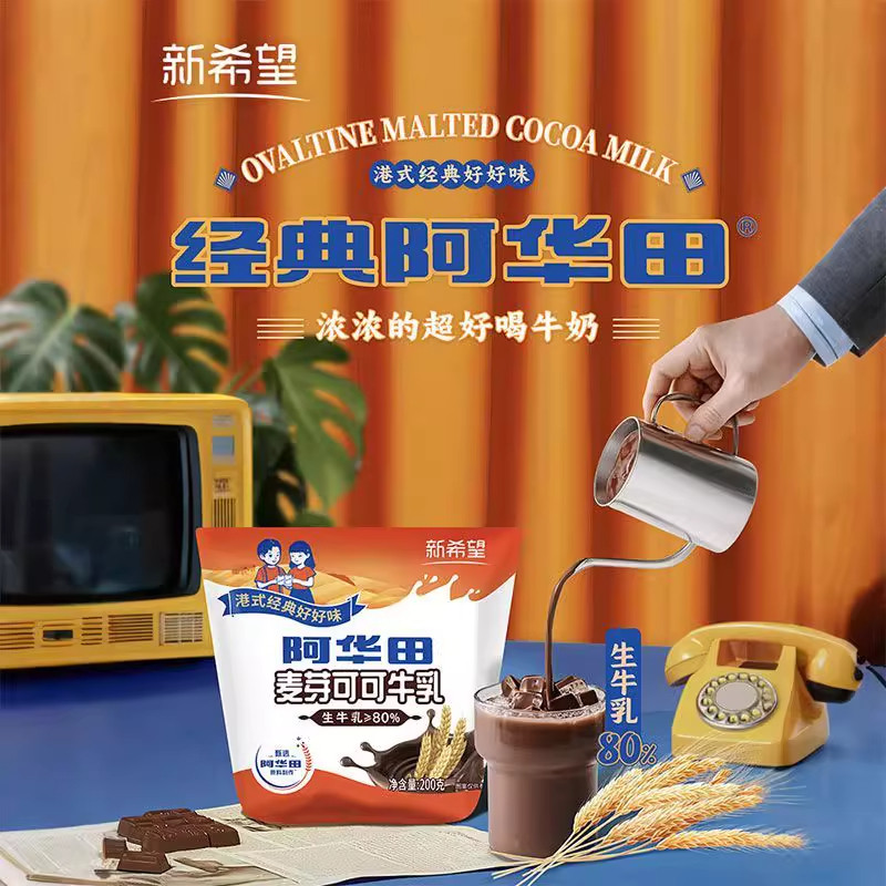 【新品】新希望阿华田麦芽可可牛乳200g牛角包学生早餐,淘宝优惠券,粉丝福利购,淘宝优惠卷