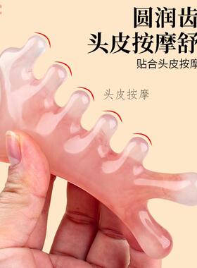 四合一头部按摩梳经络少女粉梳