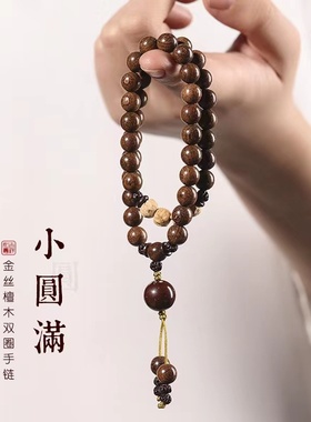 金丝檀木手串6/8mm念珠佛珠双圈文艺百搭气质百香籽男女情侣手链