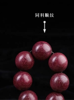 紫罗兰手串紫苏木手串紫檀金丝楠木黄花梨沉香阴沉木金丝檀木手串
