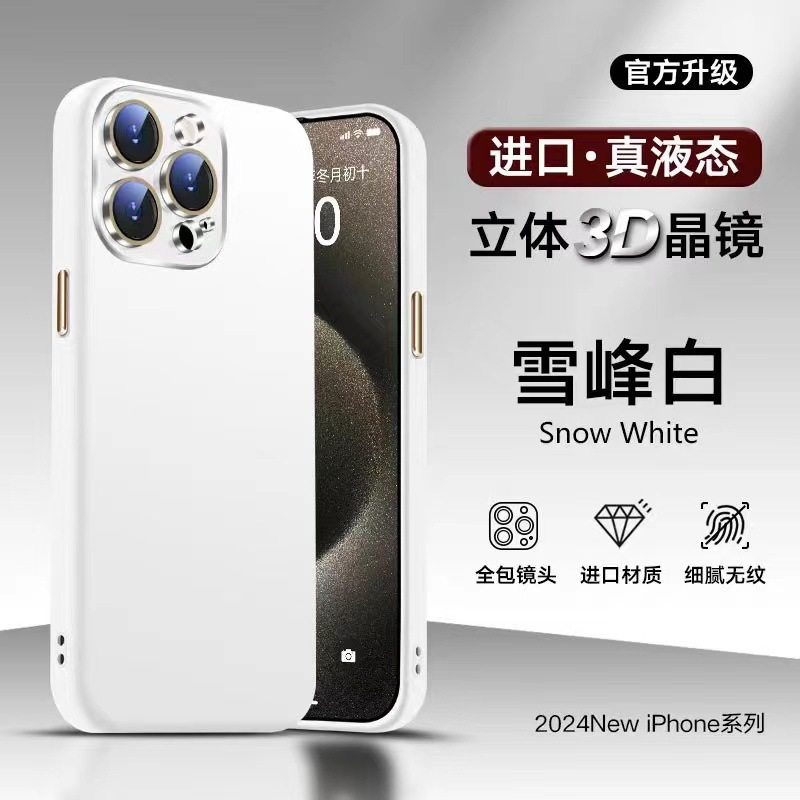 适用iPhone16promax晶镜液态硅胶软壳手机壳苹果14全包护镜保护套,淘宝优惠券,粉丝福利购,淘宝优惠卷