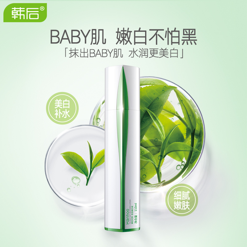 110g 韩后茶蕊嫩白液爽肤水美白淡斑补水保湿女男清爽控油收缩毛孔 110g 韩后茶蕊嫩白液爽肤水美白淡斑补水保湿女男清爽控油收缩毛孔