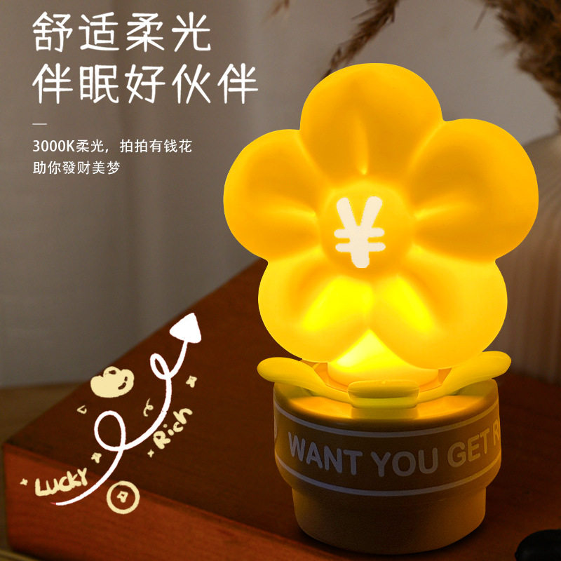 有钱花小夜灯生日礼物女生送闺蜜男女朋友给女孩实用的小众高级感