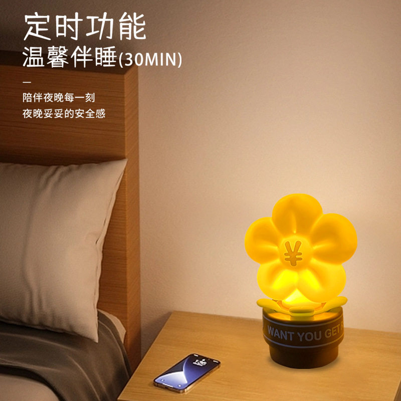 有钱花小夜灯生日礼物女生送闺蜜男女朋友给女孩实用的小众高级感