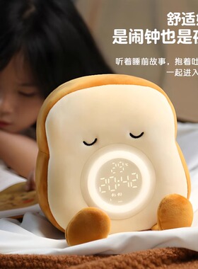 吐司毛绒闹钟2026学生儿童男孩