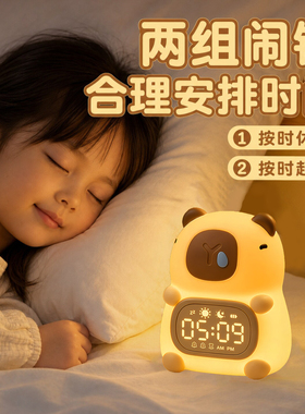 卡皮巴拉学生自律夜灯时钟闹钟灯