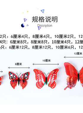 立体蝴蝶简贴卧室pvc墙贴纸买2送1