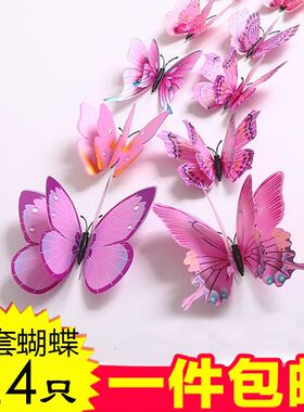 只装仿真蝴蝶3d立体婚房墙贴纸