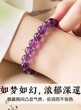 招财上岸紫水晶晶簇手串手链天然