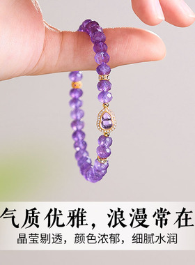 上岸逢考必过紫水晶手串
