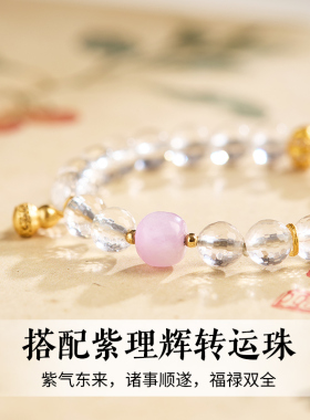 天然白水晶手串全净体情绪稳定