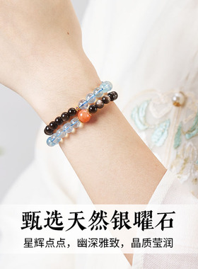 海蓝宝黑曜石手串补水手链礼物