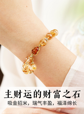 黄水晶手串招财转运手链闺蜜礼物
