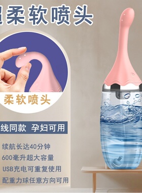 便携女生全自动阴道冲洗器电动妇产科私处阴私清洗私处大容量收纳