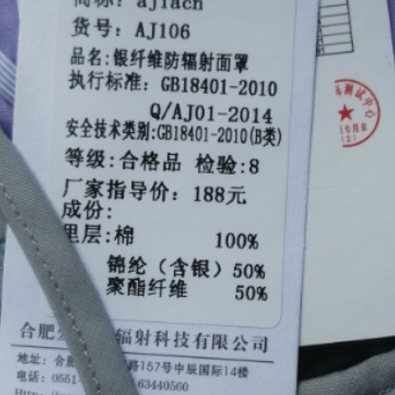 防辐射面罩女护脸部口罩电脑手机上网面具银纤维防晒面罩抖音同款 - 图1