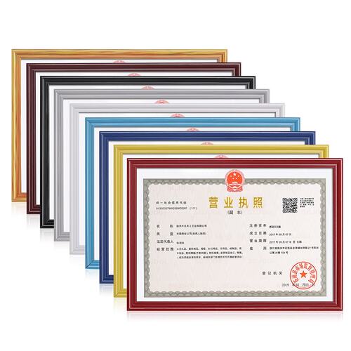 挂墙 a3塑料新版工商公司营业执照框三证合一 规章制度证件画框架 - 图3