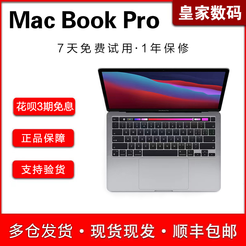 爱打扮(www.idaban.cn)，Apple/苹果MacBookPro苹果笔记本电脑超薄便捷Airi5 i7办公商务本