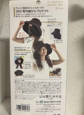 日本护颈帽女夏季防晒UV防紫外线