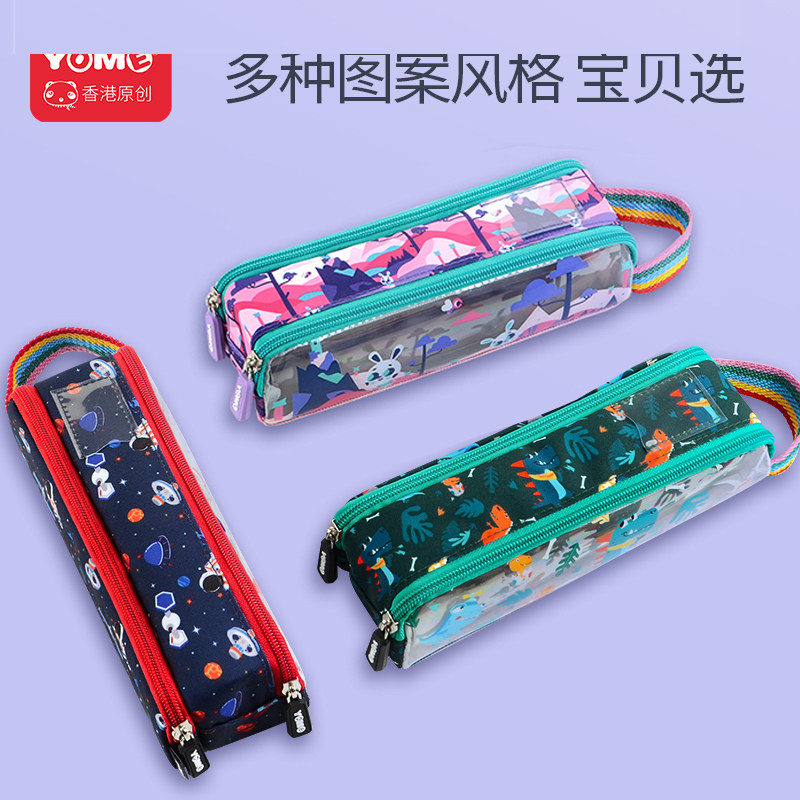 yome简约男孩子小学生可爱铅笔盒 新代母婴笔袋