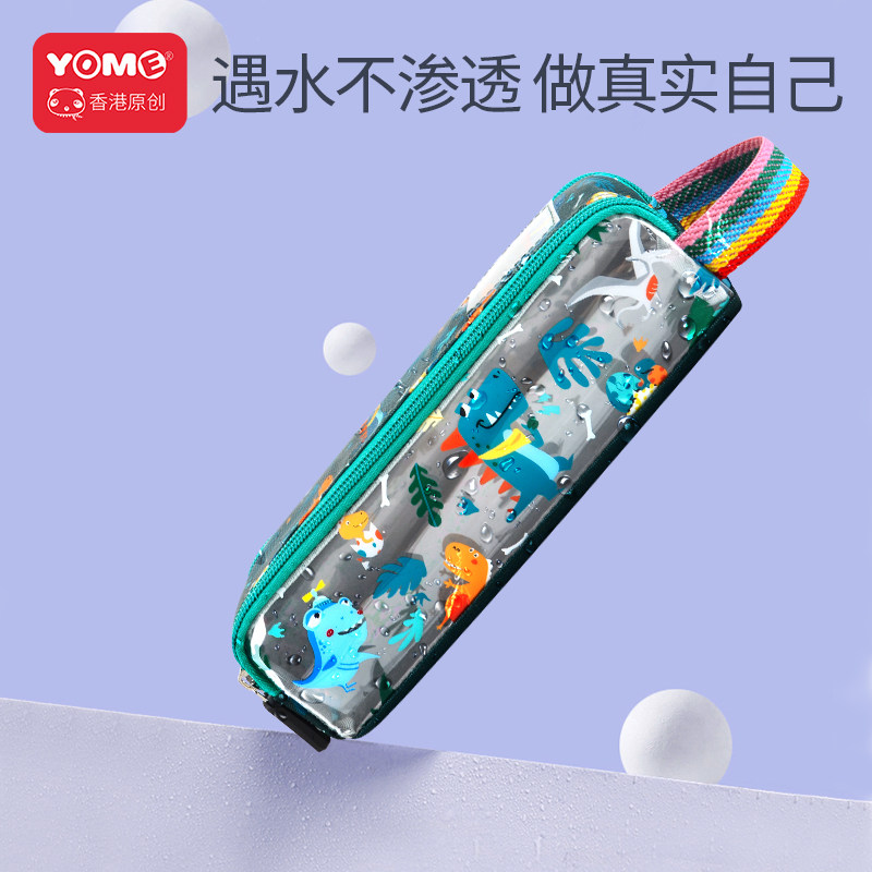 yome简约男孩子小学生可爱铅笔盒 新代母婴笔袋