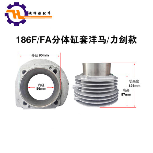风冷柴油机微耕机发电机186F186FA188F192F分体缸套洋马款常柴款 - 图1