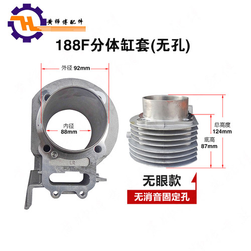风冷柴油机微耕机发电机186F186FA188F192F分体缸套洋马款常柴款 - 图3