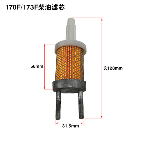 风冷柴油机微耕机配件170F173F178F186F188F190F192F柴油滤芯 - 图0