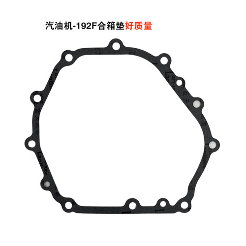 汽油发电机配件152F154F168F170F177F188F190F合箱垫边盖垫机体垫-图3