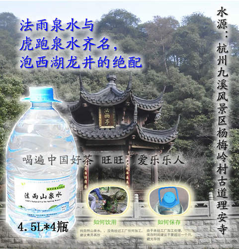 虎跑泉水 虎跑冷泉 龙井泉水 梅家坞泉水 西湖龙井绝配 杭州包邮 - 图3
