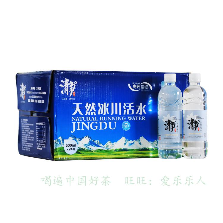 瀞°天然冰川活水500mL*8瓶12、14年冰魂奖14年泡普洱茶梅花雪奖