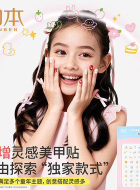 润本儿童指甲油礼盒无味可撕拉