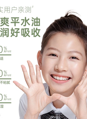 袋鼠妈妈青少年清润修护面膜