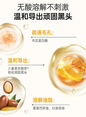 袋鼠妈妈青少年去黑头鼻贴导出贴