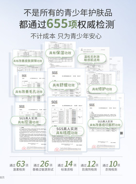 袋鼠妈妈青少年护肤套装官方正品