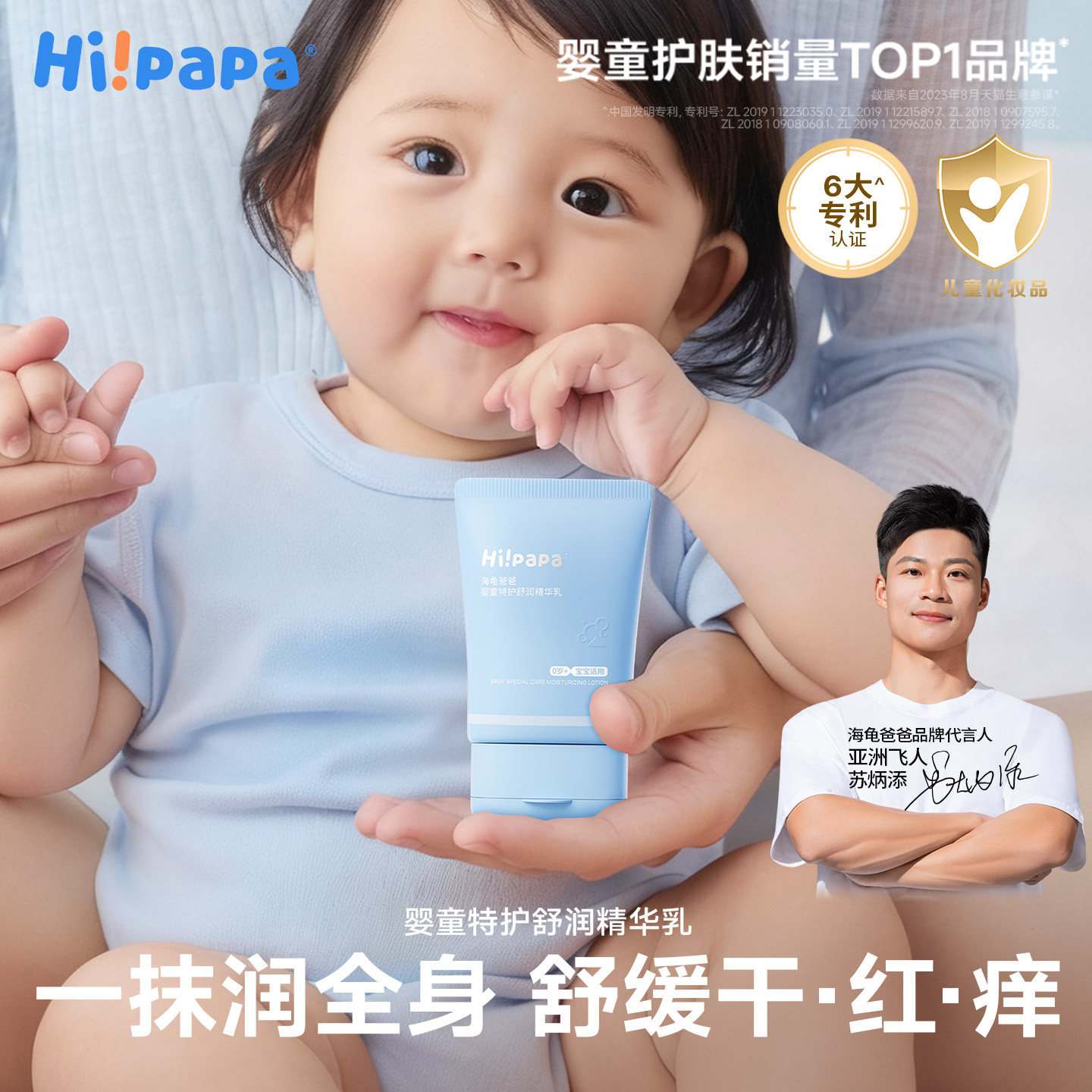 海龟爸爸儿童身体乳舒缓保湿补水宝宝面部全身干燥皮肤婴儿润肤乳,淘宝优惠券,粉丝福利购,淘宝优惠卷