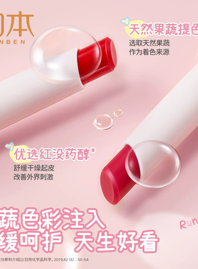 润本儿童口红持妆显色小女孩专用