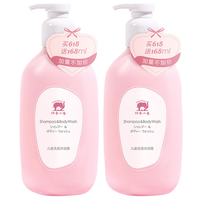 Red elephant baby shower gel shampoo two-in-one baby boys and girls special official flagship store ແທ້