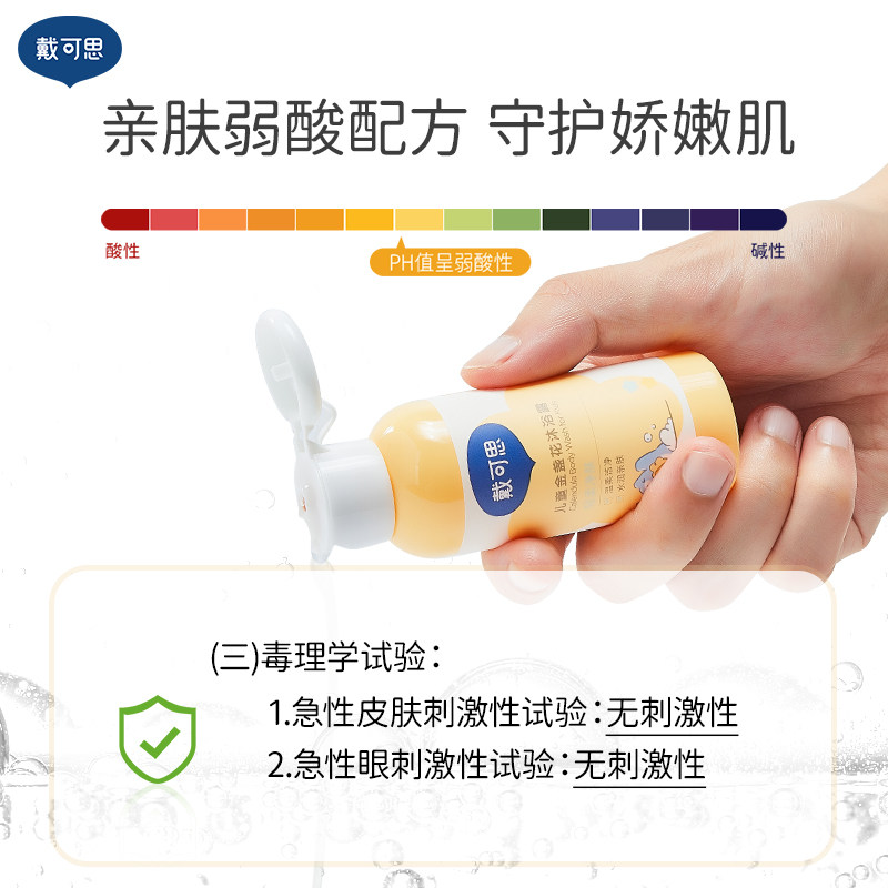 戴可思面部护理套装儿童洗发水男童女孩保湿面霜旅行装官方正品,淘宝优惠券,粉丝福利购,淘宝优惠卷