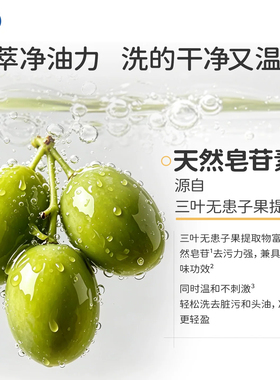 戴可思金盏花儿童洗发水3-6-12岁