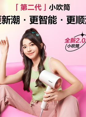恒温负离子家用护发吹风机速干