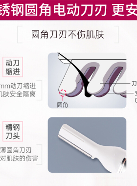 松下电动修眉刀女用多功能
