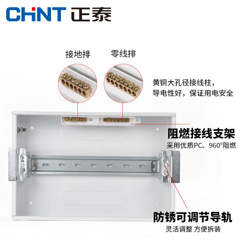 正泰配电箱强电箱暗装家用配电柜空气开关漏保盒子18路室内布线箱 - 图2