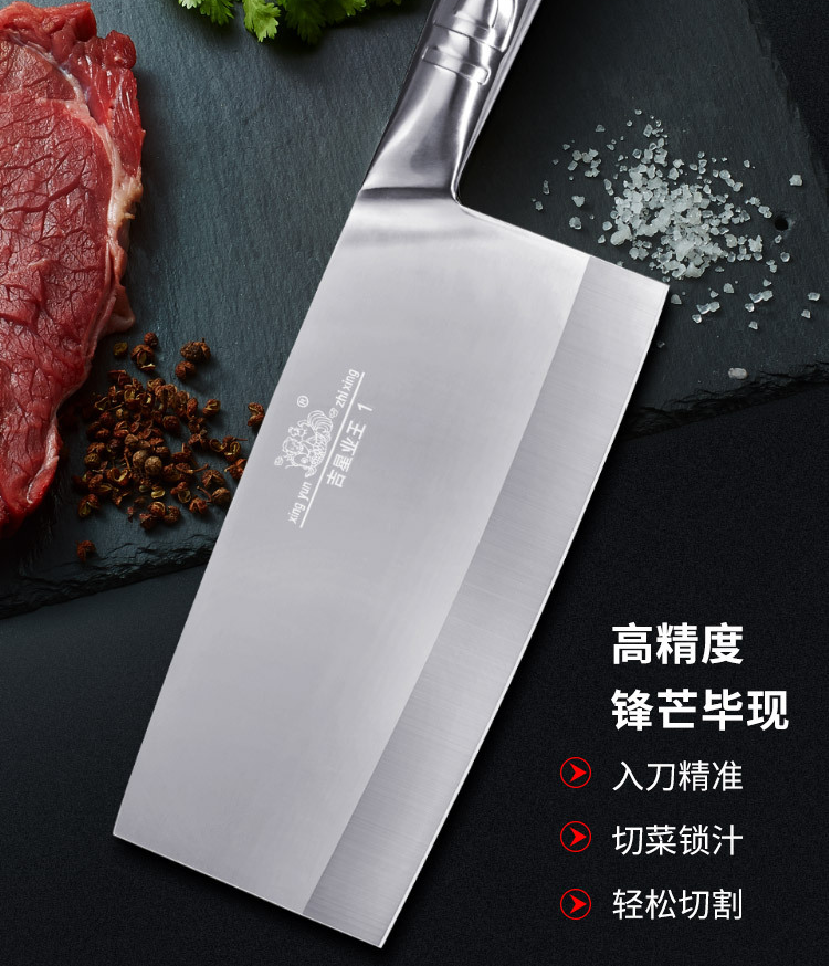 吉星文武刀适手款吉星业王刀具砍切刀切片刀砍切二用刀切肉刀 家家福百货商店 淘优券