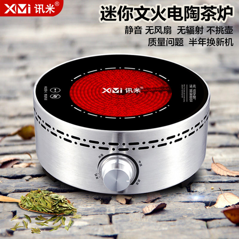 電陶爐電熱小型茶爐迷你鑄鐵泡茶煮茶器具靜音無電磁輻射家用特價