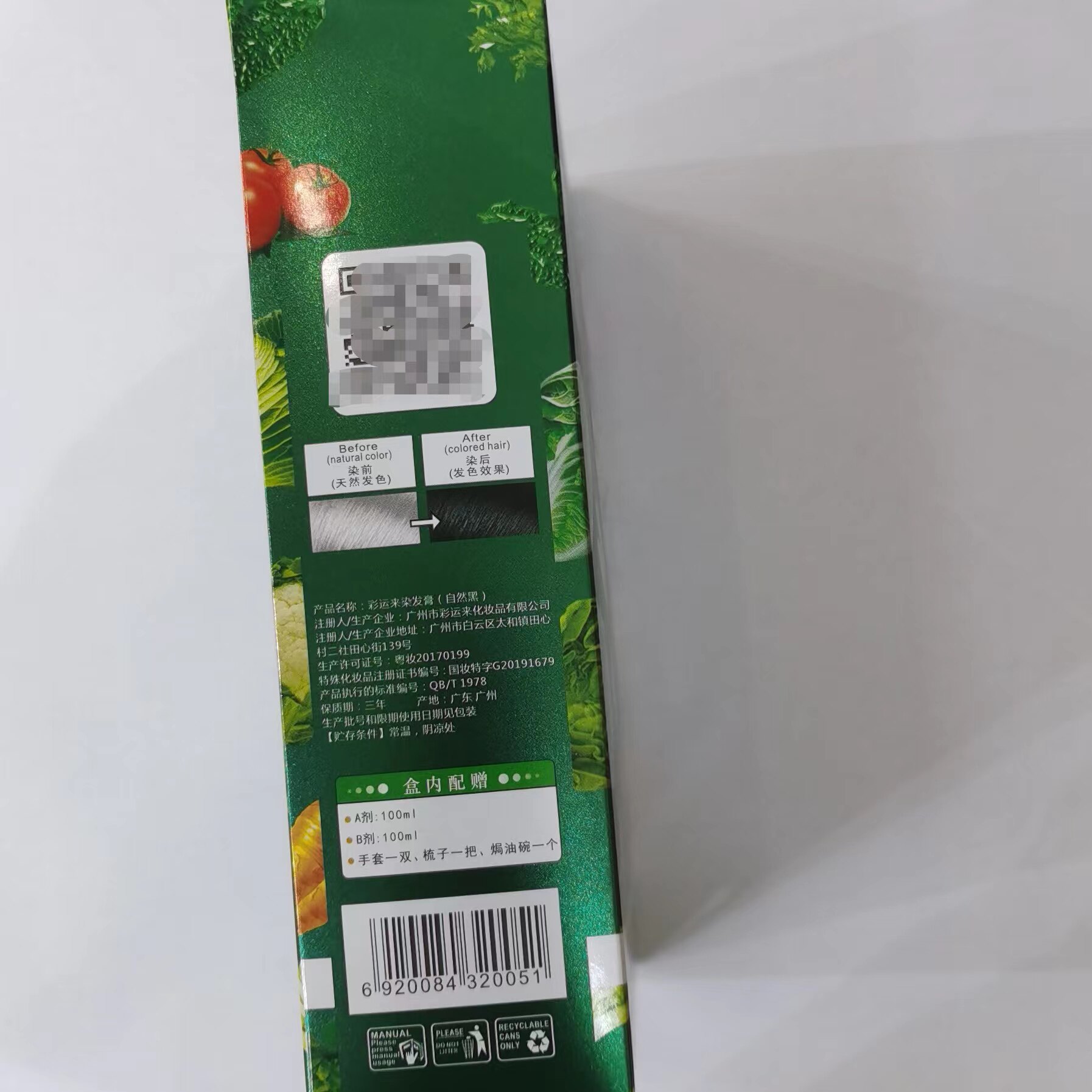 假发补发片脱色变黄再染色自然黑色染发膏剂发丝头发掉色不粘头皮,淘宝优惠券,粉丝福利购,淘宝优惠卷