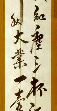 仿古宣条幅茶艺书法白日依上尽